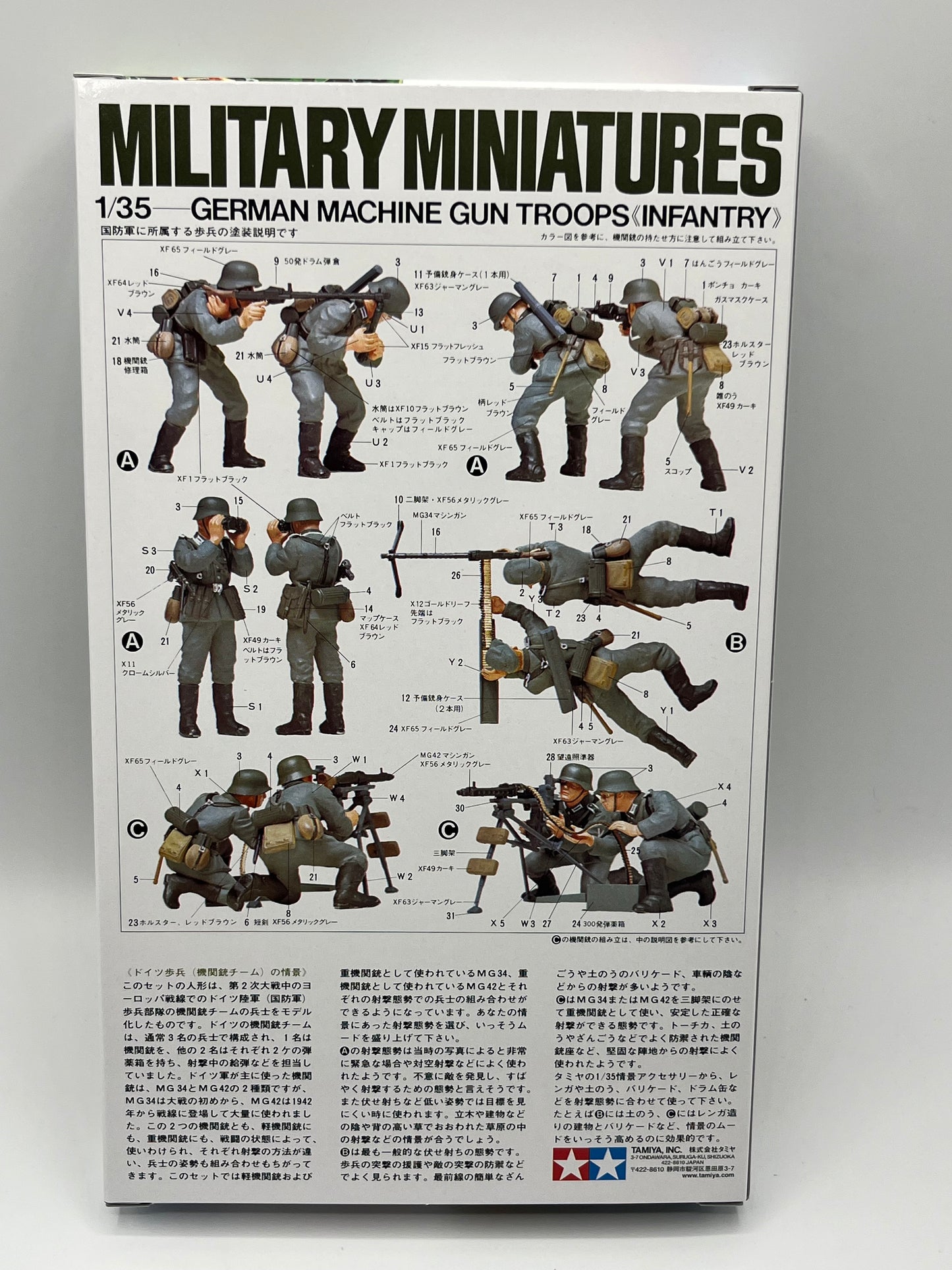 TAMIYA 35038 German Machine Gun Crew 1:35 Military Model Kit